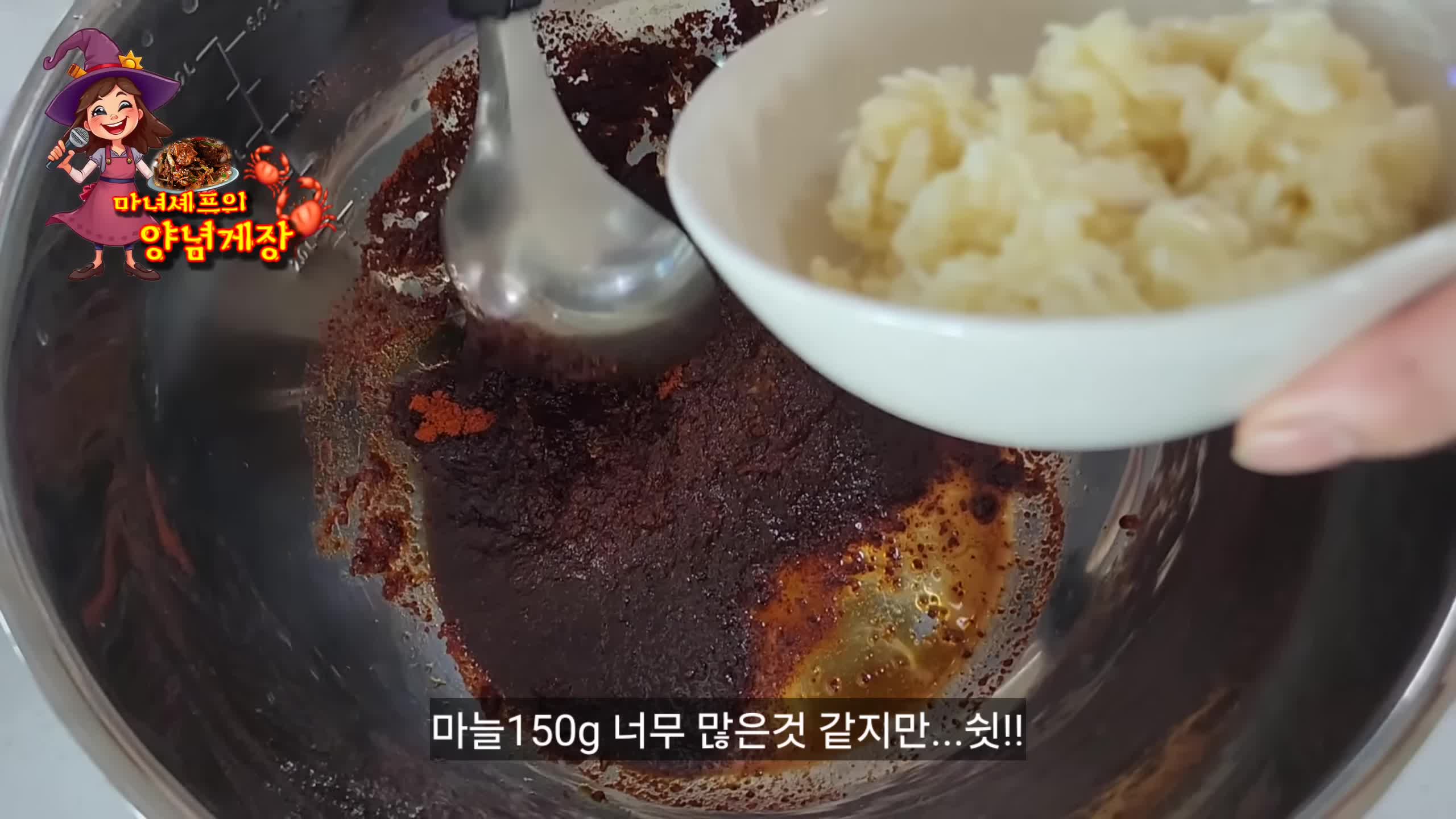 양념장 만들기