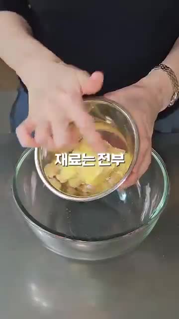 필요한 재료와 비율