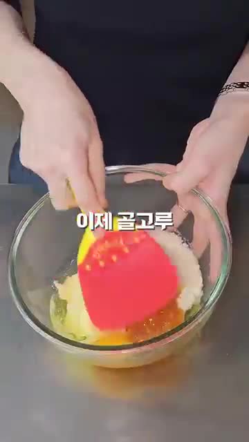 케이크 만드는 방법 과정