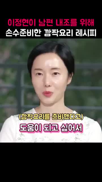 정성이 담긴 깜짝 요리의 의미