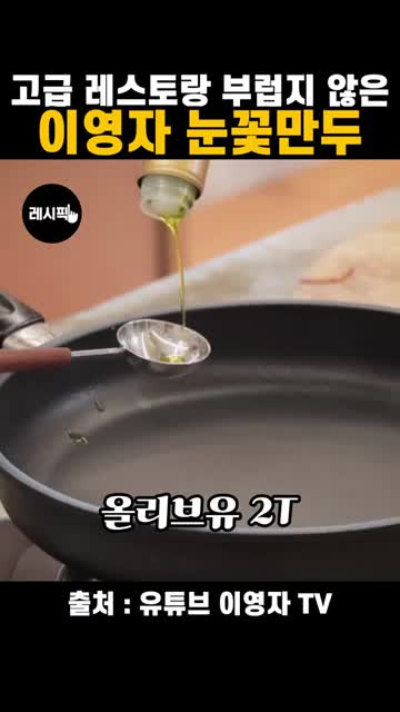 올리브유의 특징과 활용법