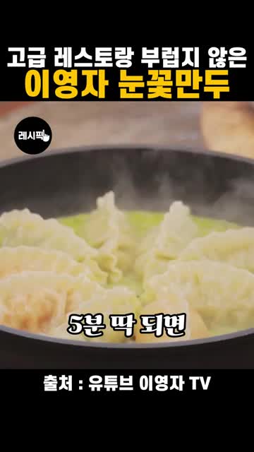 요리 과정과 팁