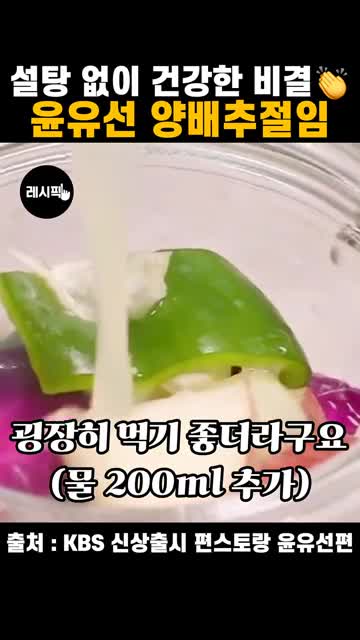 영상에 없는 계량·보관·주의사항 정리(누락 정보 안내)