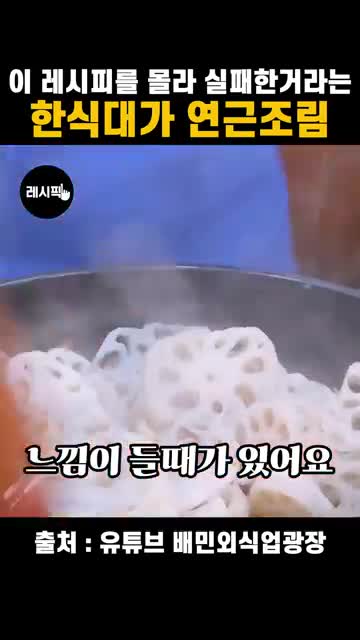 간장·물엿 양념으로 조리기
