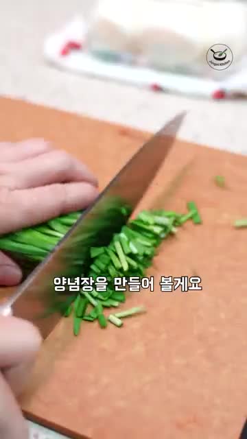 양념장 만드는 법