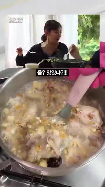 걸쭉하고 고소한 맛 포인트