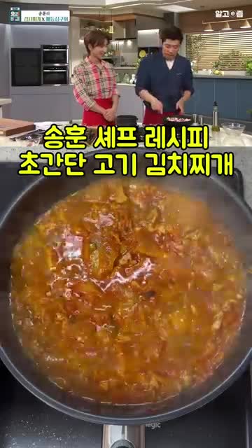 진한 맛을 살리는 포인트