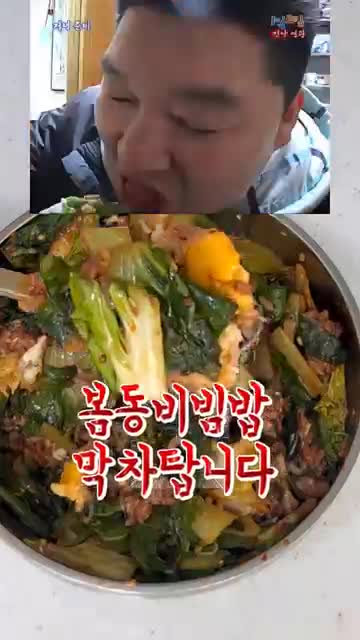 봄동비빔밥의 매력과 준비하기