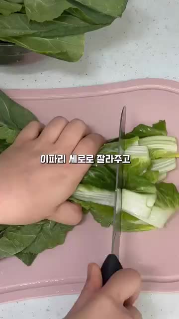 봄동 손질하는 방법