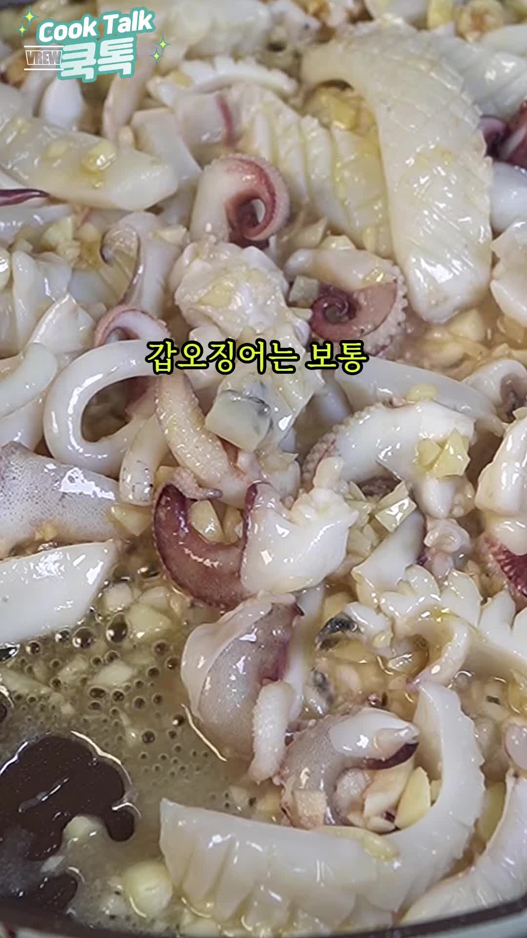intro-갑오징어의 매력과 요리법 소개