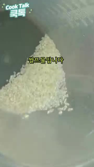 절이기 과정 — 3L 쌀물에 소금(2컵+0.5컵)으로 2시간 절인 후 헹구기