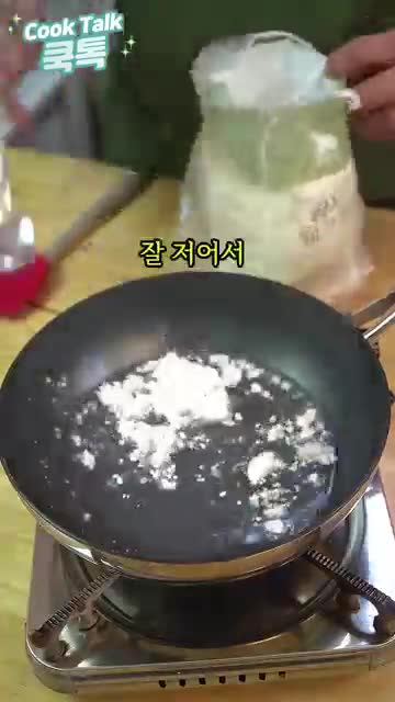 양념 만들기와 버무리기 — 밀가루풀(밀가루 2스푼+물 500ml) 고춧가루 1컵+2스푼 액젓·새우젓 등 섞기