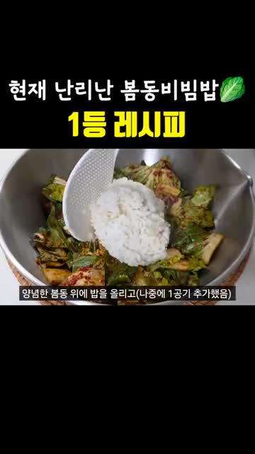 비빔밥 완성하기