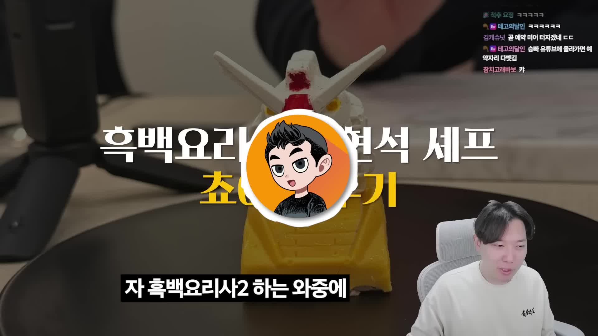 intro-최현석 셰프의 초이닷 소개