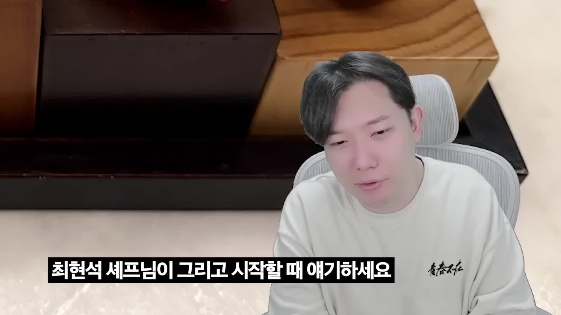 최현석 셰프의 요리 철학