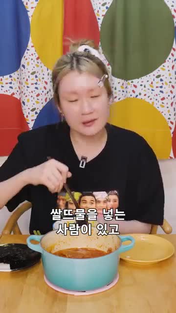 기본 재료와 영상에서 직접 언급된 선택 재료 목록