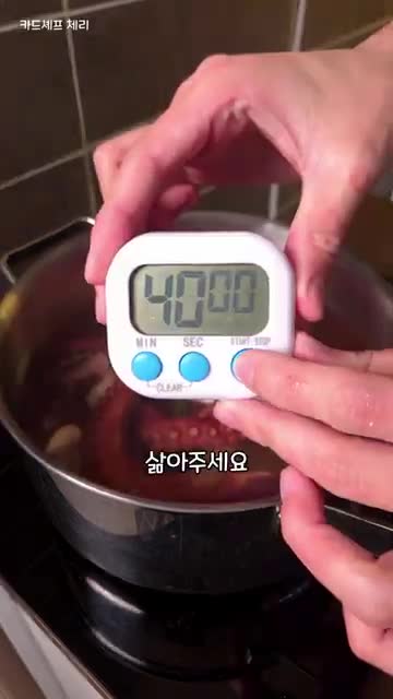핵심 조리 흐름 삶기(40분) → 감자 준비 → 문어 굽기 → 드레싱
