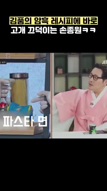 intro-김풍의 암흑 레시피 소개