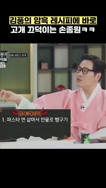 냉면 비빔면 조리법