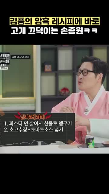 맛있게 만드는 팁