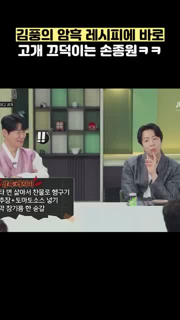 마무리와 추천 요리