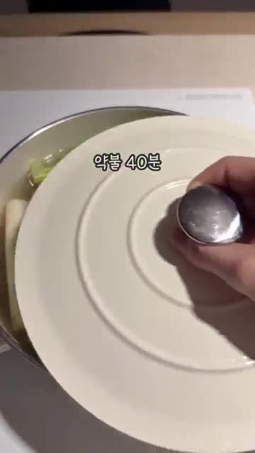 약불 40분과 10분 뜸으로 완성하는 수육