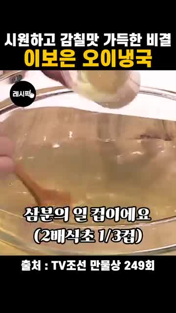 먹기 직전 물과 소금으로 간 조절