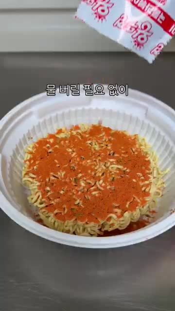 기본 조리법 물은 버리지 않고 스프 전부 넣어 전자레인지에 5분(중간 한 번 뒤집기)