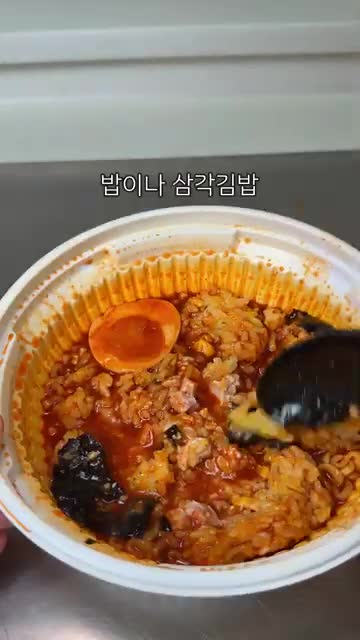 마무리 서빙 팁 남은 국물에 삼각김밥 또는 밥 비벼 먹기
