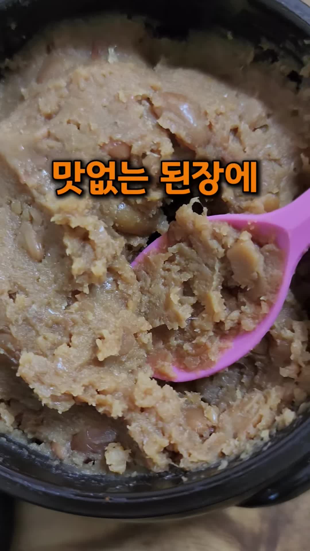 된장 살리기의 필요성