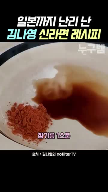 맛을 살리는 포인트와 주의점