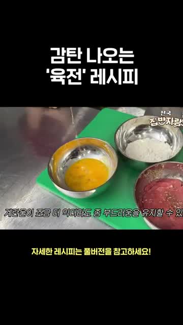 부드럽게 익히는 맛 포인트