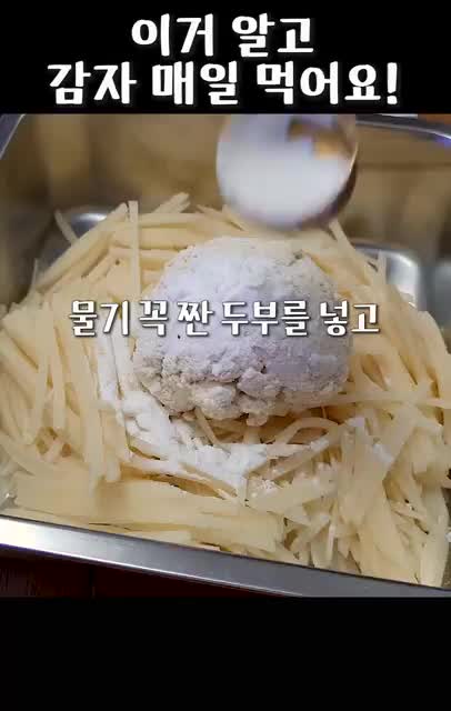 재료 소개와 준비 방법