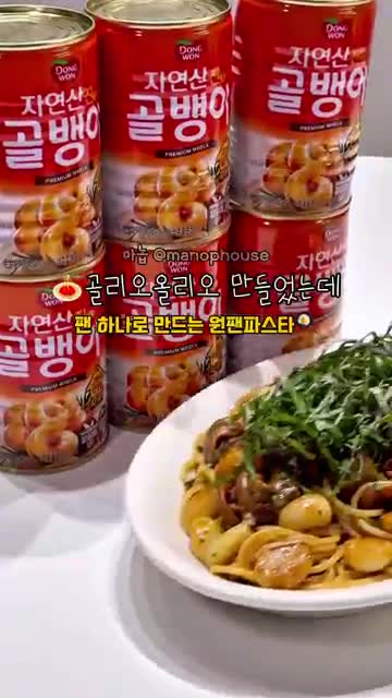 골뱅이를 활용한 새로운 요리의 세계