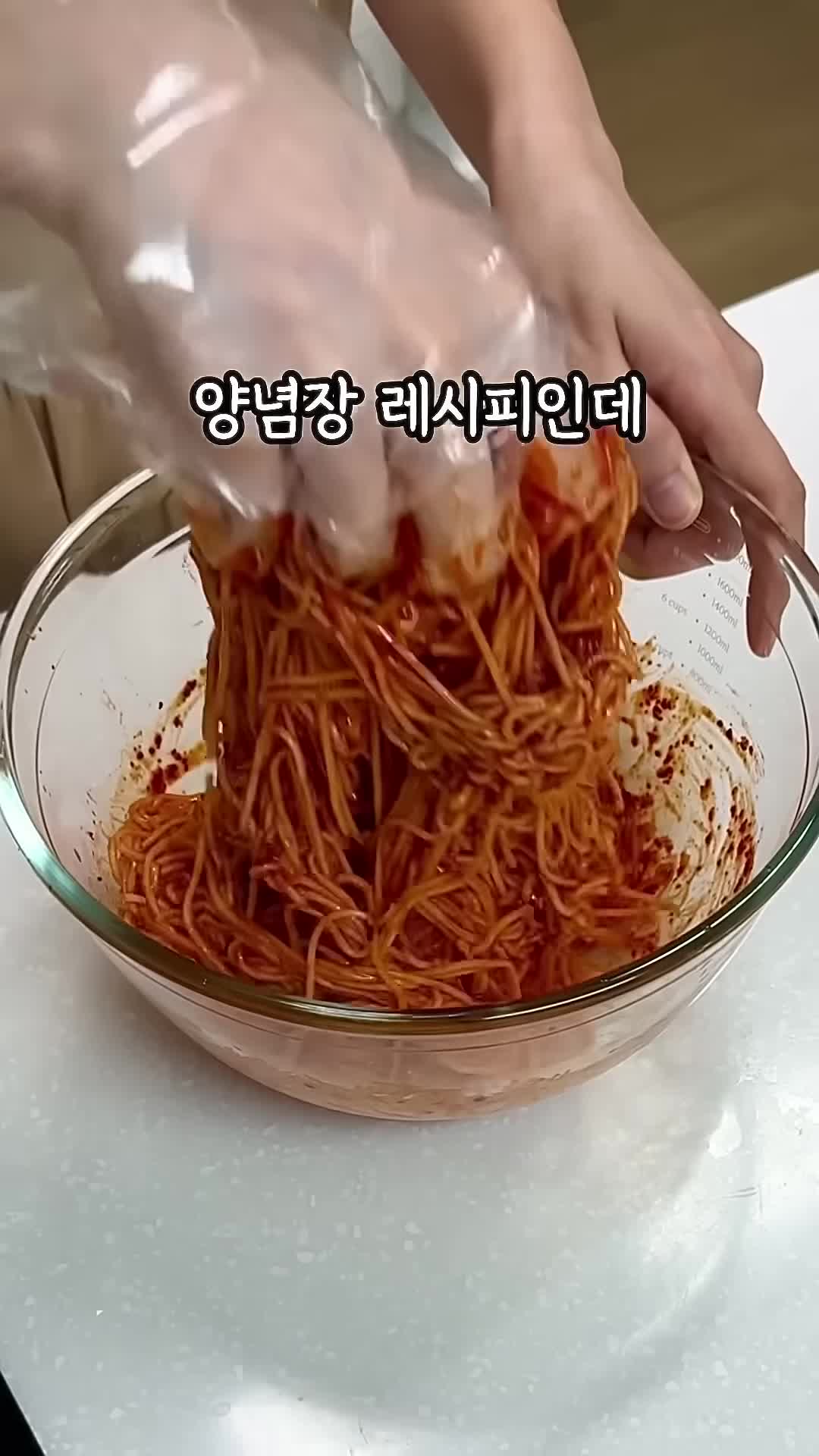비빔국수에 필요한 재료
