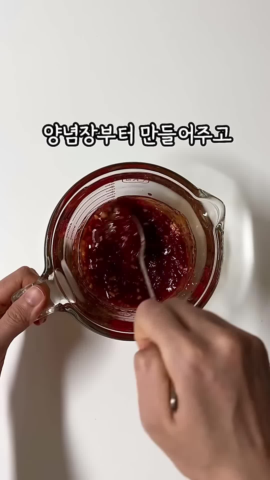 비빔국수 조리 과정