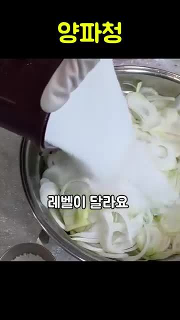 intro-양파청의 매력과 단맛의 비밀