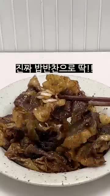 서빙 제안과 남은 음식 보관법