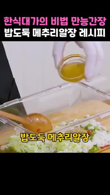레시피 한눈에 보기