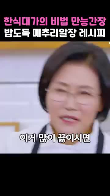 맛을 살리는 포인트와 주의점
