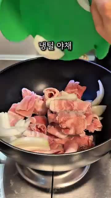 냄비에 올리는 순서