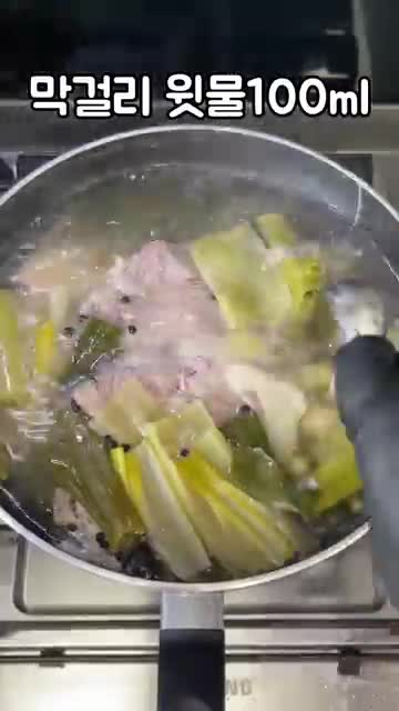 막걸리 추가와 마무리(뚜껑 반쯤 덮기)