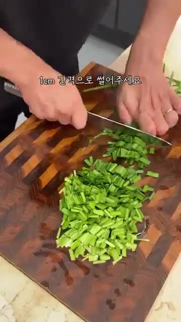 재료와 손질 준비