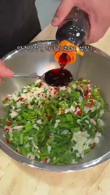 간장 양념 비율 맞추기