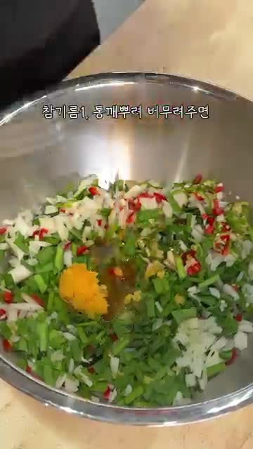 맛을 살리는 마무리 포인트