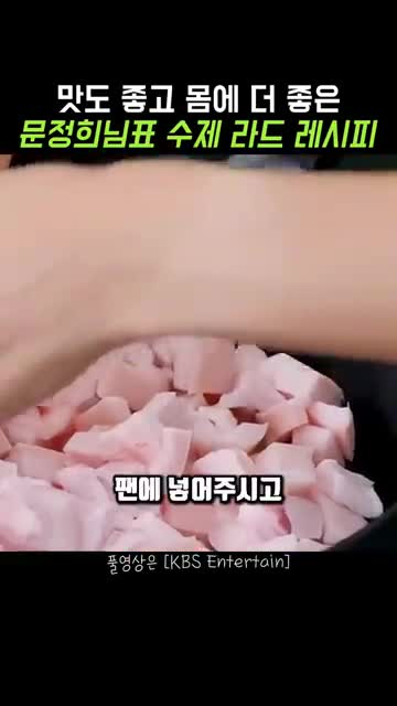 재료 손질과 준비 과정