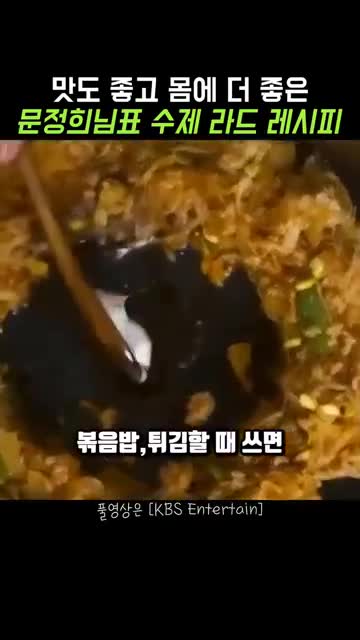 맛 포인트와 활용법 — 볶음밥·튀김 등에 쓰기
