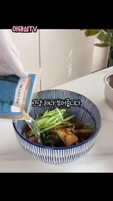 서빙 팁 열무김치와 냉면육수로 시원하게 내기