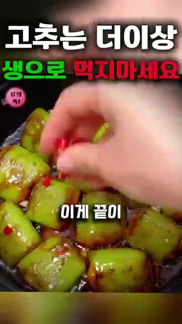 요리 개요와 완성 포인트