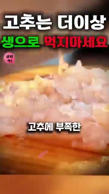 재료 목록 (영상 기준)